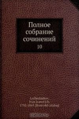 книга Полное собрание сочинений
