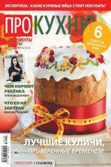 книга Aif. About Kitchen 04-2018