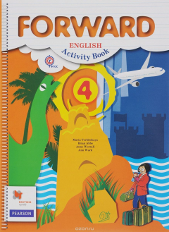 Книга Forward English 4: Activity Book / Английский язык. 4 класс. Рабочая тетрадь на ReadRate.com книга Forward English 4: Activity Book / Английский язык. 4 класс. Рабочая тетрадь