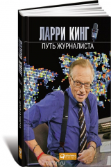 книга Путь журналиста