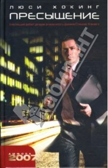 Книга Пресыщение: Роман на ReadRate.com книга Пресыщение: Роман