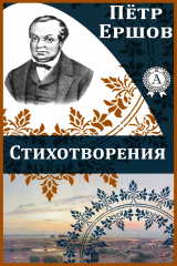книга Стихотворения