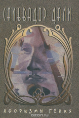 книга Новый взгляд