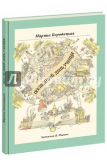 Книга Последний день учения на ReadRate.com книга Последний день учения