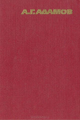 книга Час ночи. Болотная трава