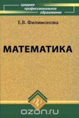 Книга Математика на ReadRate.com книга Математика