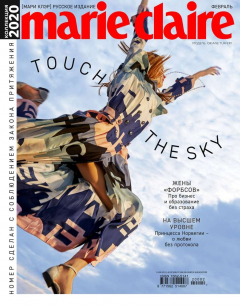 книга Marie Claire 02-2020
