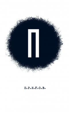 книга П: Малое стихотворное собрание. Том 1