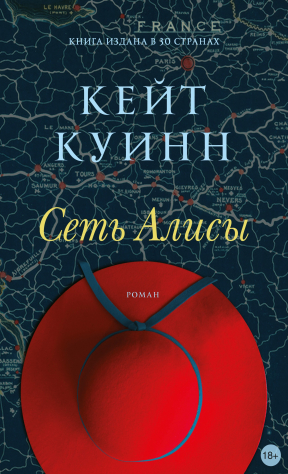 Книга Сеть Алисы на ReadRate.com книга Сеть Алисы