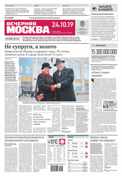 Книга Вечерняя Москва 200-2019 на ReadRate.com книга Вечерняя Москва 200-2019