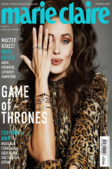 книга Marie Claire 11-2019