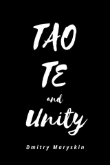 книга Tao Te and Unity