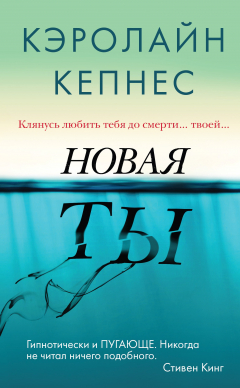 Книга Новая Ты на ReadRate.com книга Новая Ты