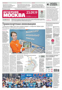 Книга Вечерняя Москва 177-2019 на ReadRate.com книга Вечерняя Москва 177-2019