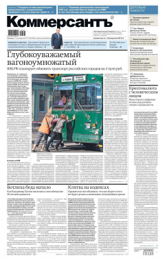 Книга Коммерсантъ (понедельник-пятница) 166-2019 на ReadRate.com книга Коммерсантъ (понедельник-пятница) 166-2019