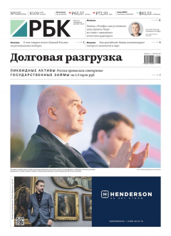 Книга Ежедневная Деловая Газета Рбк 135-2019 на ReadRate.com книга Ежедневная Деловая Газета Рбк 135-2019