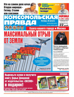 Книга Комсомольская Правда. Москва 96-2019 на ReadRate.com книга Комсомольская Правда. Москва 96-2019