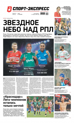 Книга Спорт-экспресс 189-2019 на ReadRate.com книга Спорт-экспресс 189-2019