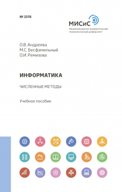 Книга Информатика на ReadRate.com книга Информатика