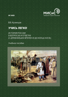 Книга Учись легко! на ReadRate.com книга Учись легко!