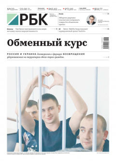 Книга Ежедневная Деловая Газета Рбк 123-2019 на ReadRate.com книга Ежедневная Деловая Газета Рбк 123-2019