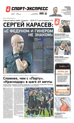Книга Спорт-экспресс 183-2019 на ReadRate.com книга Спорт-экспресс 183-2019