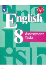Книга Английский язык. 8 класс. Подготовка к итоговой аттестации. Контрольные задания на ReadRate.com книга Английский язык. 8 класс. Подготовка к итоговой аттестации. Контрольные задания