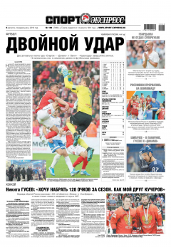 Книга Спорт-экспресс 169-2019 на ReadRate.com книга Спорт-экспресс 169-2019