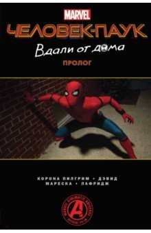 Книга Человек-паук. Вдали от дома. Пролог на ReadRate.com книга Человек-паук. Вдали от дома. Пролог