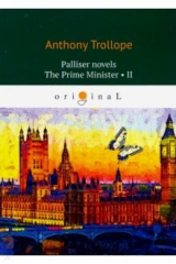 книга The Prime Minister 2