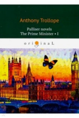 книга The Prime Minister 1