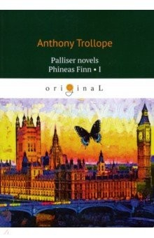 книга Palliser novels. Phineas Finn 1