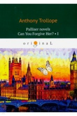 книга Palliser novels. Can You Forgive Her? 1
