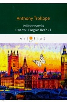 книга Palliser novels. Can You Forgive Her? 1