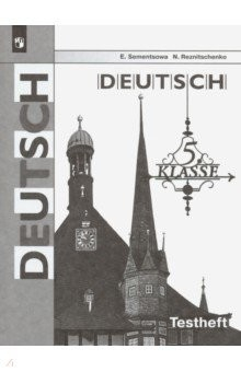 Книга Немецкий язык. 5 класс. Контрольные задания для подготовки к ОГЭ. ФГОС на ReadRate.com книга Немецкий язык. 5 класс. Контрольные задания для подготовки к ОГЭ. ФГОС