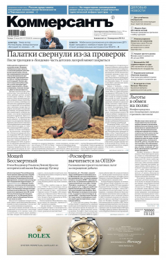 Книга Коммерсантъ (понедельник-пятница) 130-2019 на ReadRate.com книга Коммерсантъ (понедельник-пятница) 130-2019