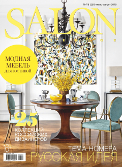 Книга SALON-interior №07-08/2019 на ReadRate.com книга SALON-interior №07-08/2019