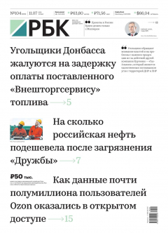 Книга Ежедневная Деловая Газета Рбк 104-2019 на ReadRate.com книга Ежедневная Деловая Газета Рбк 104-2019