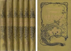 Книга Сочинения Н.В. Гоголя. В 12 томах (6 книгах) на ReadRate.com книга Сочинения Н.В. Гоголя. В 12 томах (6 книгах)