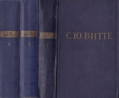 Книга Воспоминания. В трех томах на ReadRate.com книга Воспоминания. В трех томах