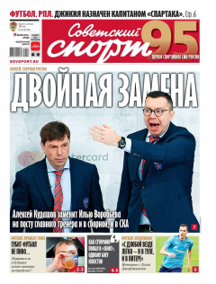 Книга Советский Спорт (Федеральный выпуск) 121-2019 на ReadRate.com книга Советский Спорт (Федеральный выпуск) 121-2019