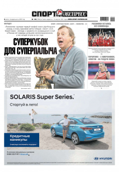 Книга Спорт-экспресс 145-2019 на ReadRate.com книга Спорт-экспресс 145-2019