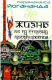 Книга Жизнь по ту сторону преображения на ReadRate.com книга Жизнь по ту сторону преображения