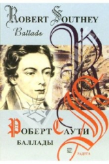 книга Баллады: Сборник. На английском и русском языках