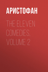 книга The Eleven Comedies, Volume 2