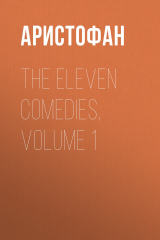 книга The Eleven Comedies, Volume 1