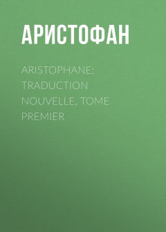 Книга Aristophane; Traduction nouvelle, tome premier на ReadRate.com книга Aristophane; Traduction nouvelle, tome premier