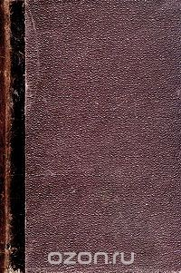 Книга В. М. Гаршин. Полное собрание сочинений в одном томе на ReadRate.com книга В. М. Гаршин. Полное собрание сочинений в одном томе