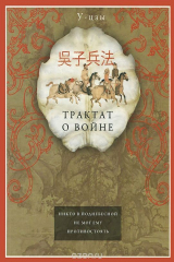 книга Трактат о войне