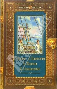 Книга Республика Шкид. Рассказы. Максимка на ReadRate.com книга Республика Шкид. Рассказы. Максимка